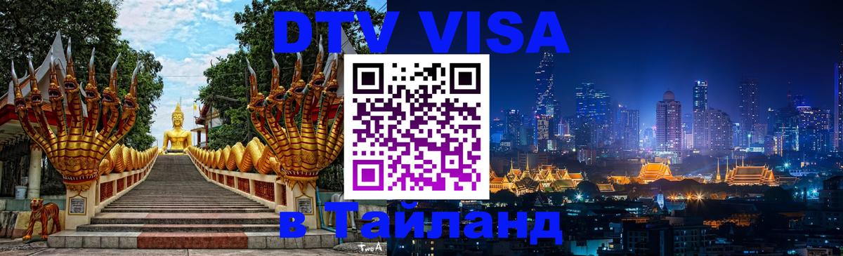 Цены на DTV визу в Таиланд — пакеты услуг, достаточно даже паспорта - Джакарта  04.10.2025 